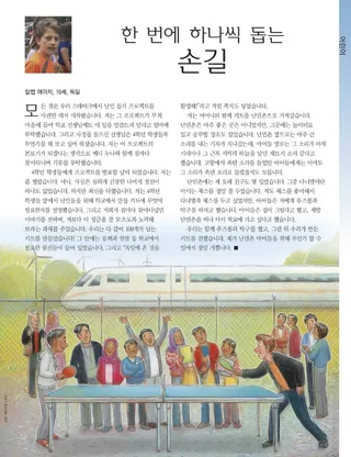 한 번에 하나씩 돕는 손길