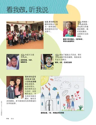 看我做，听我说