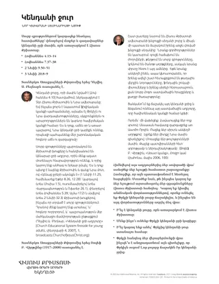 Living Water Handout