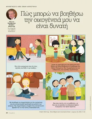 How can I help my family be strong