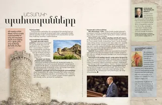 watchmen on the tower