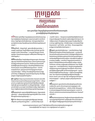 ក្រុមគ្រួសារ