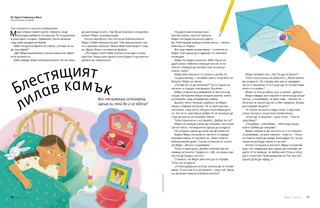 История в PDF формат