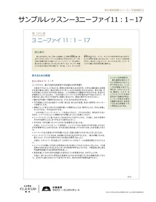 handout, Sample Lesson