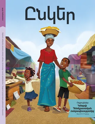 October 2019 Friend cover