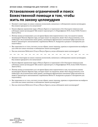 раздаточный материал для учителя