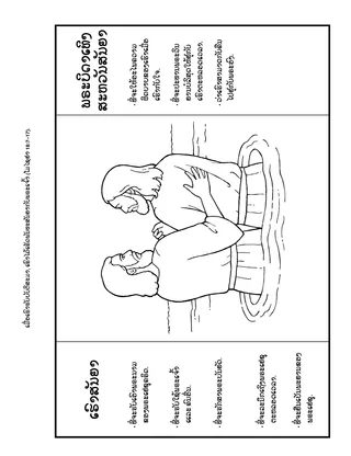 ໜ້າ​ກິດ​ຈະ​ກຳ