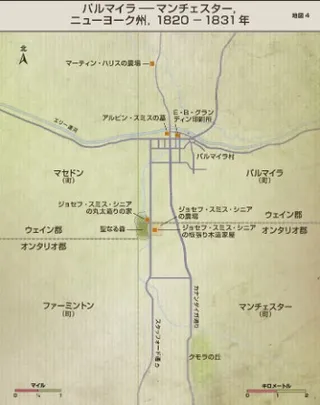 〔地図4：ニューヨーク州パルマイラ－マンチェスター，1820－1831年の画像〕