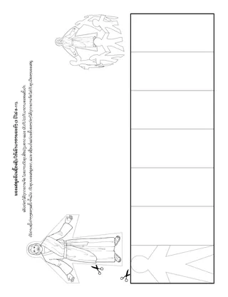 ໜ້າ​ກິດ​ຈະ​ກຳ: ພຣະ​ເຢ​ຊູ​ເຊື້ອ​ເຊີນ​ເຮົາ​ໃຫ້​ມາ​ຫາ​ພຣະ​ອົງ