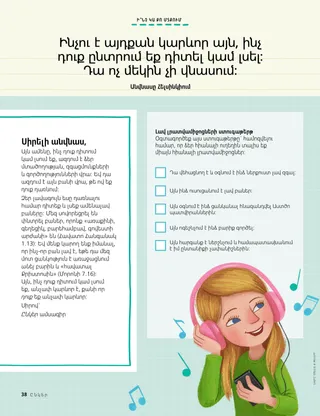 Պատմություն PDF