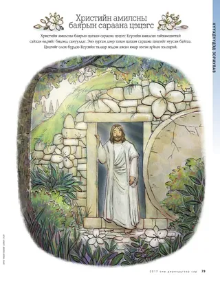 Easter lilies activity