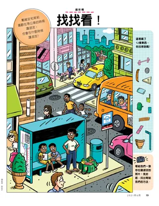 一個男孩和一個女孩在城市的某公車站中等候