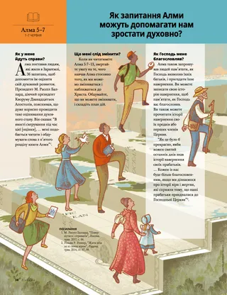 How can Almas question help us grow spiritually