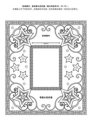 活动页：我有极大的价值