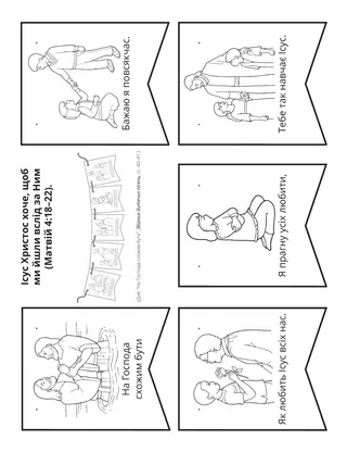 творча сторінка: На Господа схожим бути