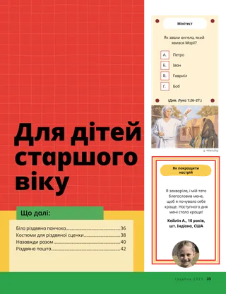 Історія у PDF-форматі
