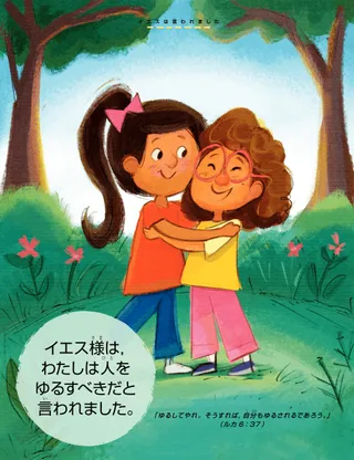 poster of two girls hugging