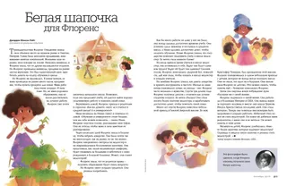 A White Cap for Florence