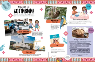 История в формате PDF