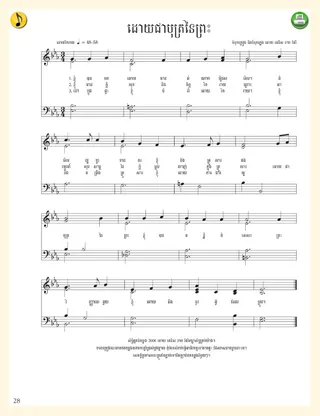 music, As a Child of God