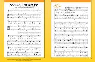 Տիրոջն ապավինիր