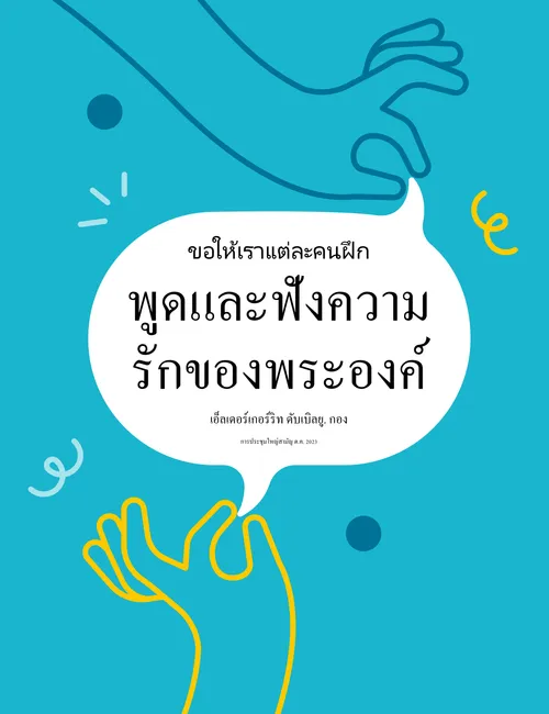 โปสเตอร์