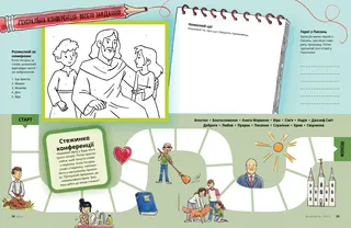 conference activities