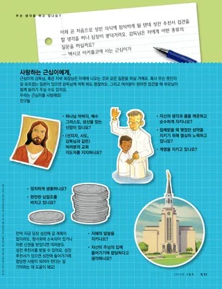 무슨 생각을 하고 있나요?