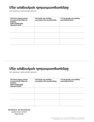 անձնական շարժառիթների թերթիկ