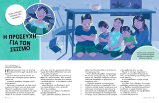 Ιστορία σε PDF