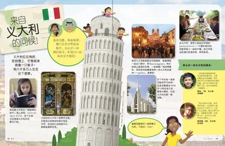 来自义大利的问候