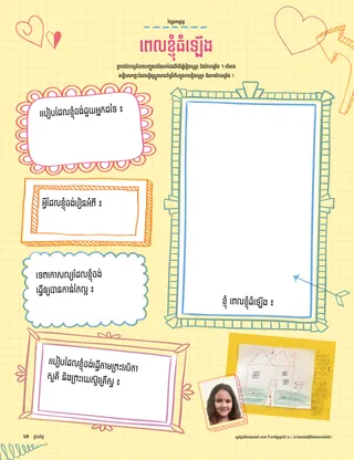 ដំណើររឿង​ជា PDF