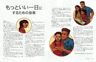 もっといい一日にするための音楽