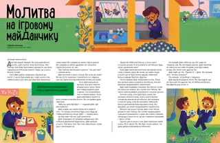 Історія у PDF-форматі