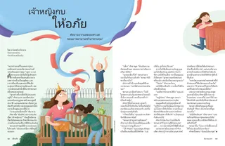 The Frog Princess Forgives