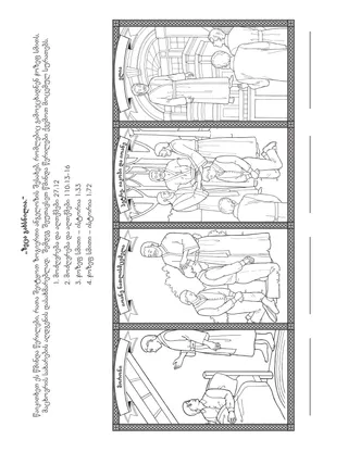 გასართობი გვერდი ბავშვებისათვის