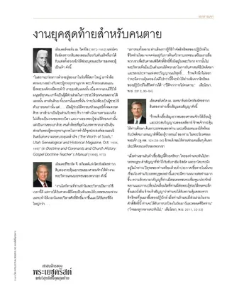 handout, Latter-day Work for the Dead