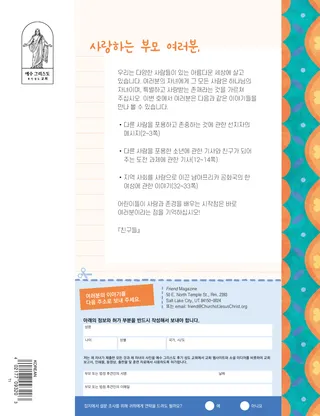 부모들에게 전하는 편지