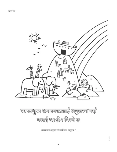 PDF पृष्ठ