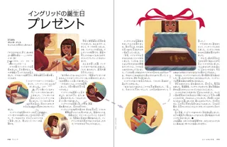 Ingrids Birthday Surprise