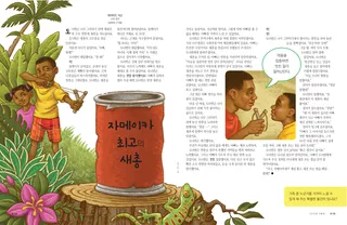 자메이카 최고의 새총