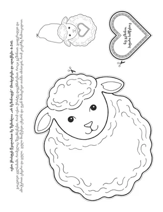 გასართობი გვერდი ბავშვებისათვის