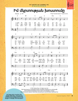 sheet music