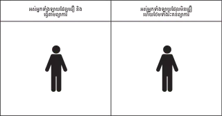 ក្រាហ្វិក​បង្ហាញ​អំពី​មនុស្ស​ម្នាក់​នៅក្រោម​ចំណងជើង អ្នក​ដែល​ជឿ និង​ធ្វើតាម​ពួកព្យាការី និង​មនុស្ស​ម្នាក់​ទៀត​នៅក្រោម​ចំណងជើង អ្នក​ដែល​មិន​ជឿ និង​ថែមទាំង​រិះគន់​ពួកព្យាការី​ទៀត