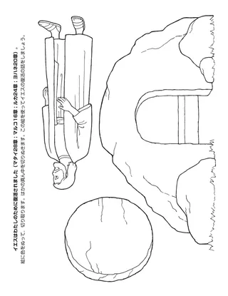 ［ALT：活動ページ：イエスはわたしのために復活された］