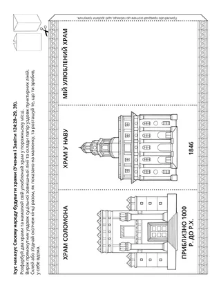 творча сторінка для дітей
