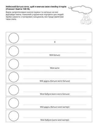 творча сторінка для дітей