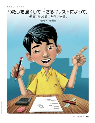 すばらしいアイデア