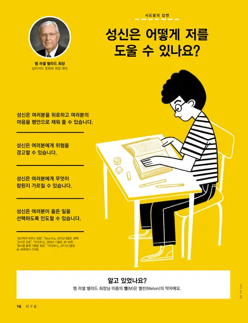 책상에 앉아 경전을 읽고 있는 소년