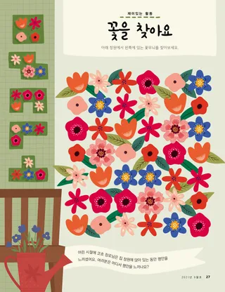 꽃무늬를 이용한 게임